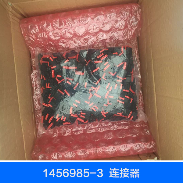 供应用于元器件产品的1456985-3连接器厂家直销，江苏1456985-3连接器生产厂家图片