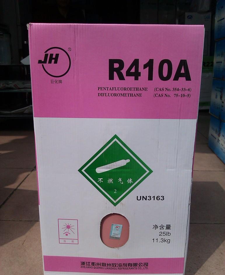 供应R410A制冷剂,山西R410A制冷剂价格,北京R410A制冷剂图片