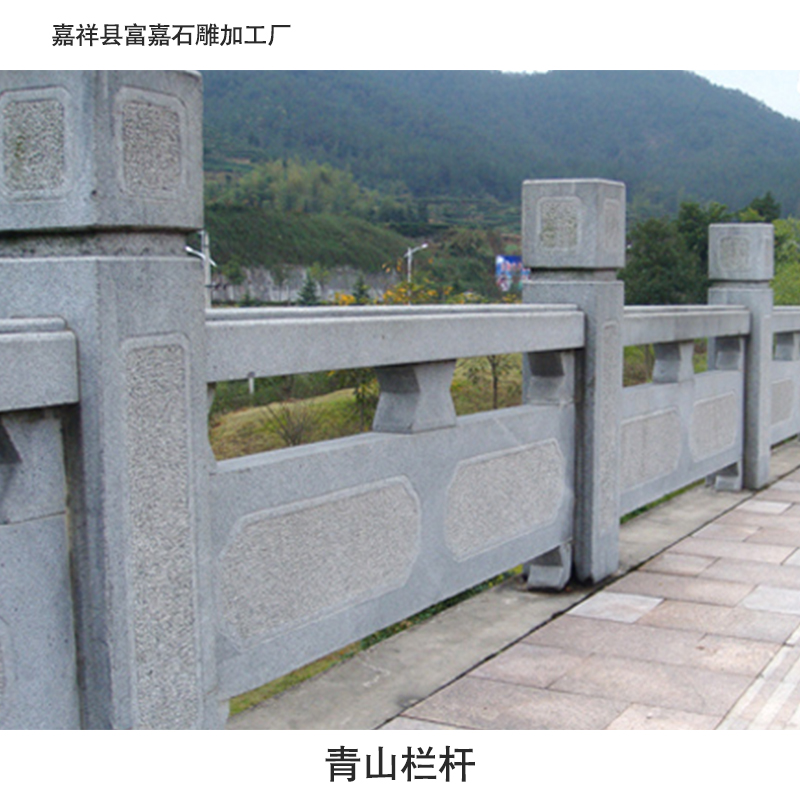 供应青石栏杆 寺庙栏杆 河道栏杆 青石桥 青石护栏专业制造