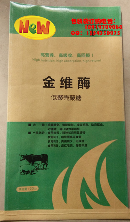 供应用于牛皮纸的厂家定做食品添加剂牛皮纸敞