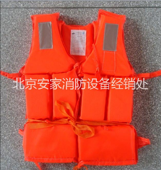 供应般用救生衣、水上救生衣价格15801617485聚乙烯泡沫救生衣、北京救生衣特价