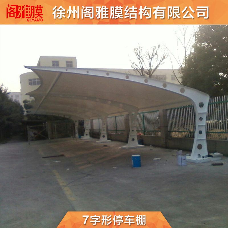 供应江苏徐州膜结构停车棚定做图片