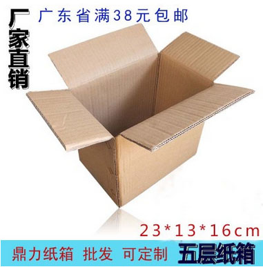 供应搬家纸箱空调纸箱空调包装箱瓦楞包装箱图片