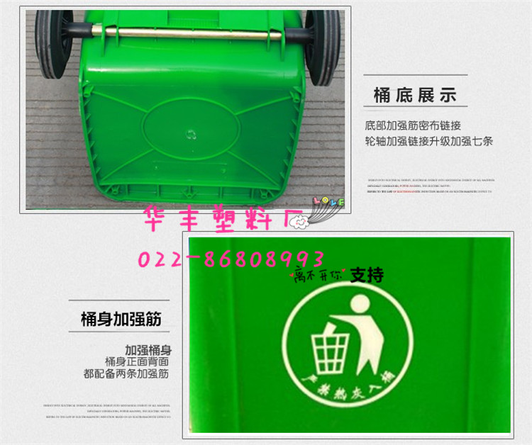 天津市河北垃圾桶小区240升垃圾桶厂家供应河北垃圾桶小区240升垃圾桶|