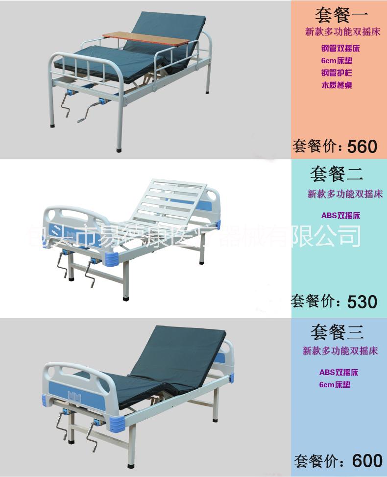 供应用于医院专供的医用病床単摇床双摇床平床图片