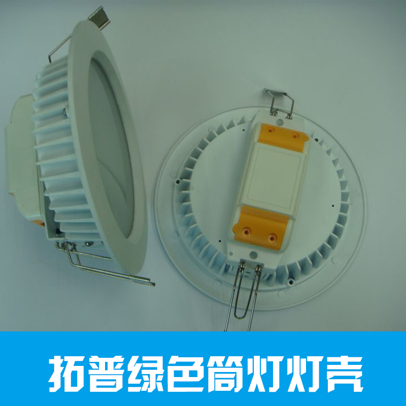 深圳市6寸LED-SMD筒灯灯具外壳厂家圆形外壳6寸LED-SMD筒灯灯具外壳