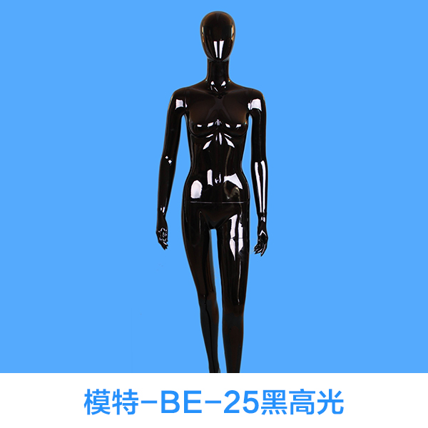 供应模特-BE-25黑高光 模特厂家定制批发