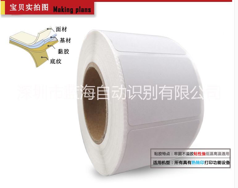 深圳市不干胶纸条码打印铜板纸标签纸厂家