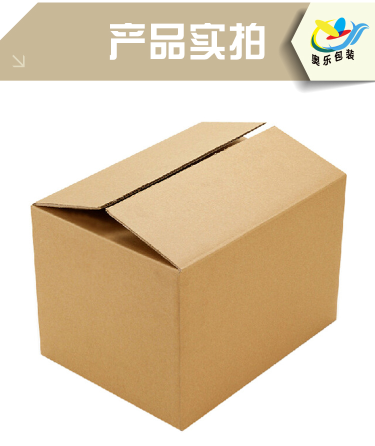包头物流包装纸箱内蒙古青海地区物流快递纸箱图片