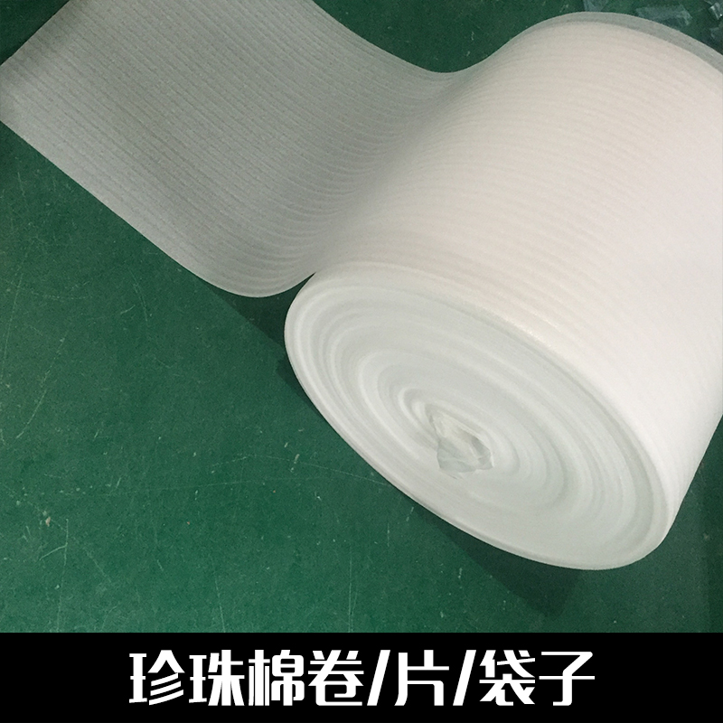 珍珠棉卷 优质贵重品打包包装膜 多种规格尺寸泡沫气垫 量大价优