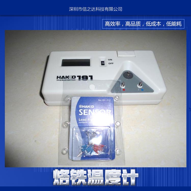 供应用于铁的烙铁 温度计白光烙铁测温仪 HAKKO191 烙铁温度计图片