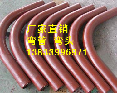 沧州市新民厚壁弯管价格厂家供应用于建筑的新民厚壁弯管价格dn125*6 带直段碳钢弯管Q235