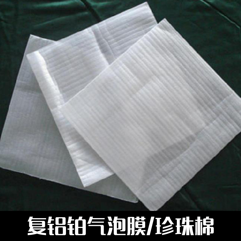 漳州市复铝铂气泡膜气垫膜厂家供应复铝铂气泡膜气垫膜珍珠棉厂家制定