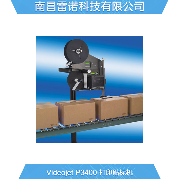 供应Videojet P3400 打印贴标机