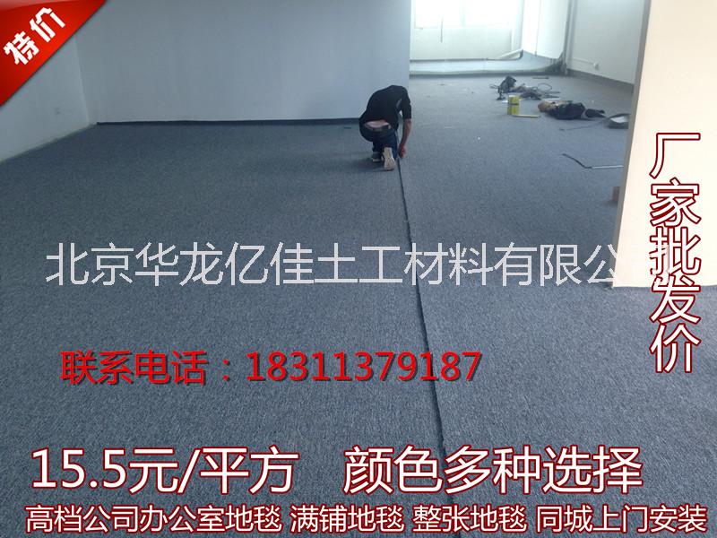 供应北京办公地毯销售批发铺装电梯毯，楼梯走廊地毯，写字楼地毯图片