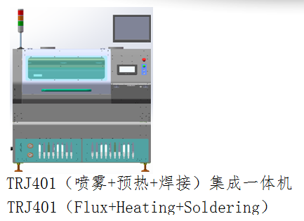 供应台尔佳选择性波峰焊TRJ-401