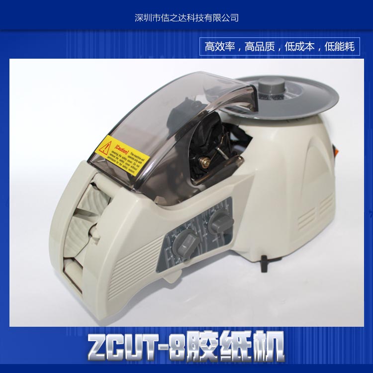 供应用于胶纸分切机的ZCUT-8 胶纸机圆盘式自动切割机RT-3000 自动胶纸切割机