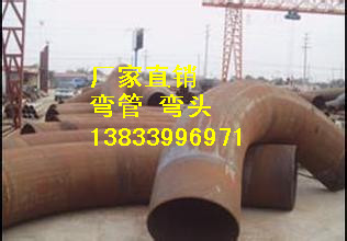 供应用于建筑的新民厚壁弯管价格dn125*6 带直段碳钢弯管Q235图片