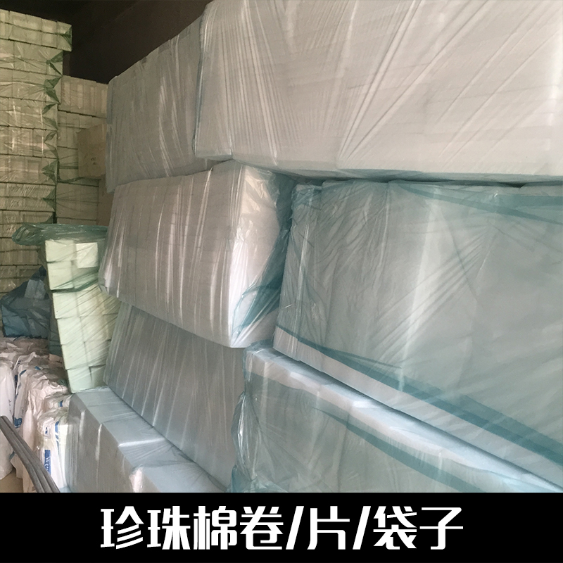 漳州市珍珠棉卷厂家珍珠棉卷 优质贵重品打包包装膜 多种规格尺寸泡沫气垫 量大价优