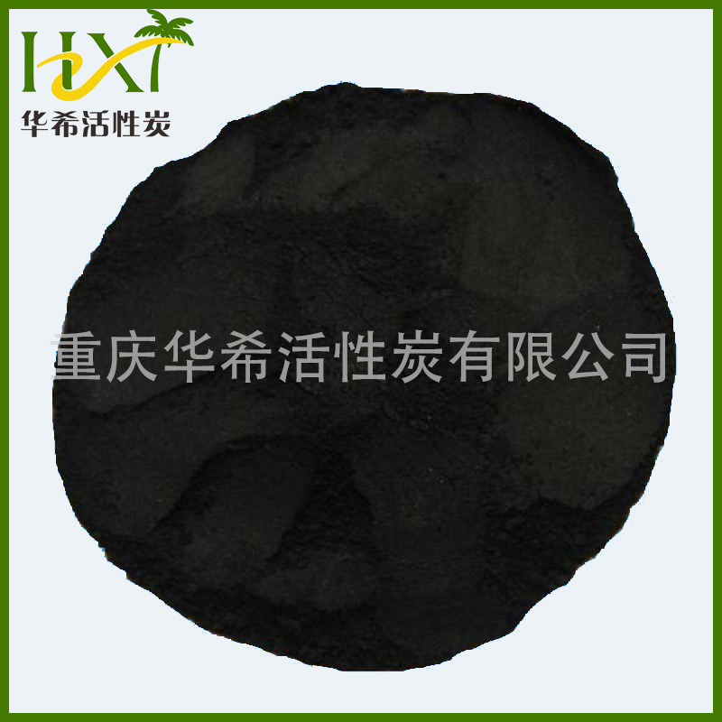 厂家推荐重庆脱色粉状活性炭木质粉状活性炭图片