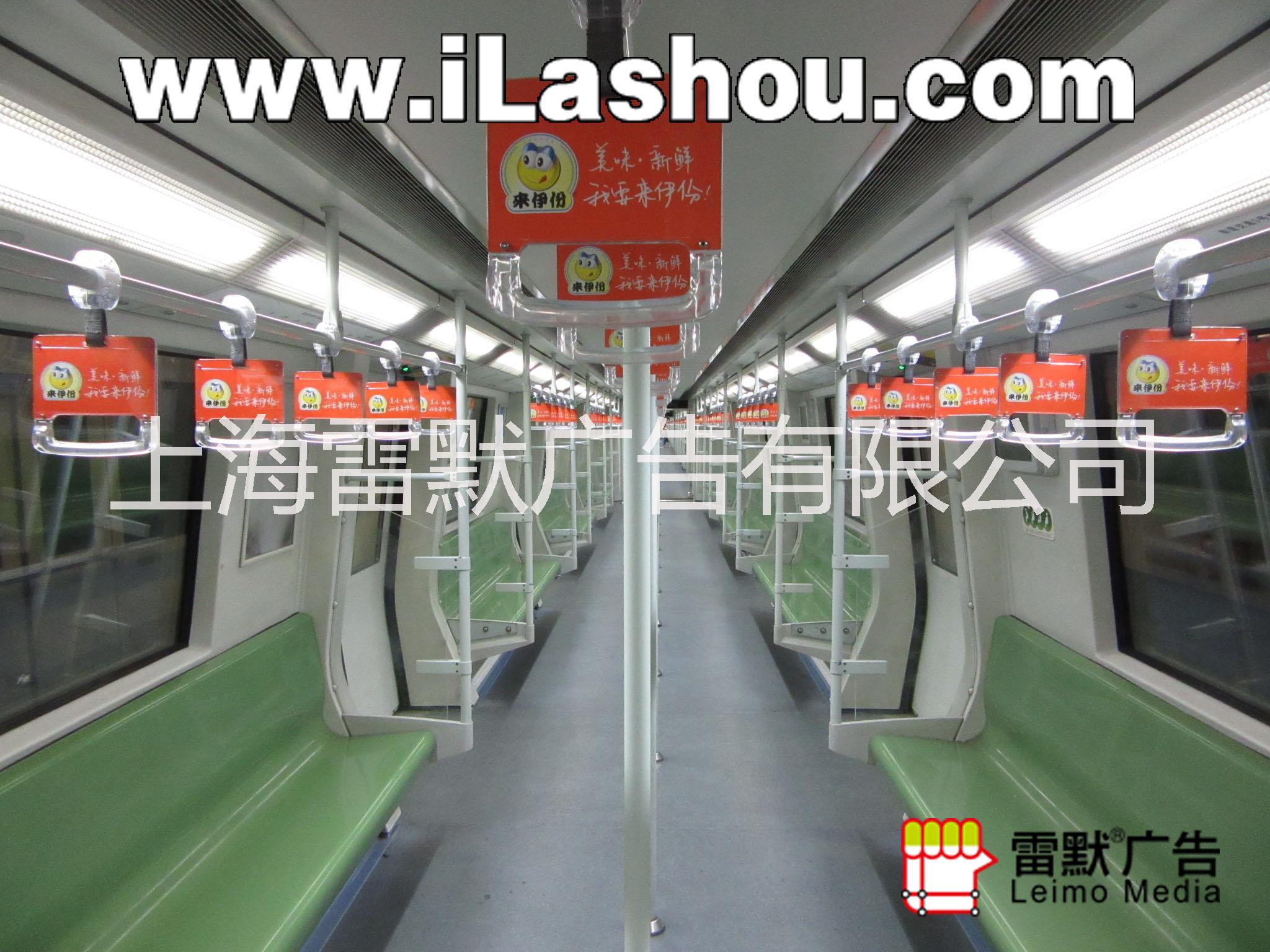 上海轨道交通地铁拉手广告全线运营