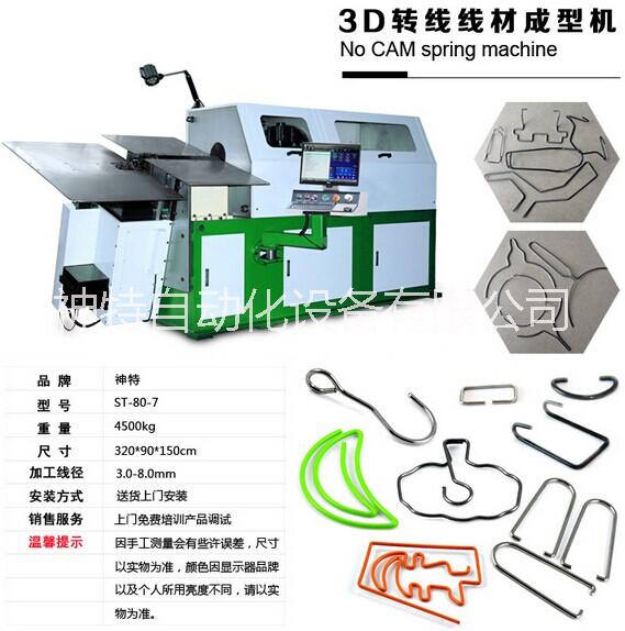 供应神特金属电杆、全自动线圈弹簧机无凸轮电脑弹簧机弯线机图片