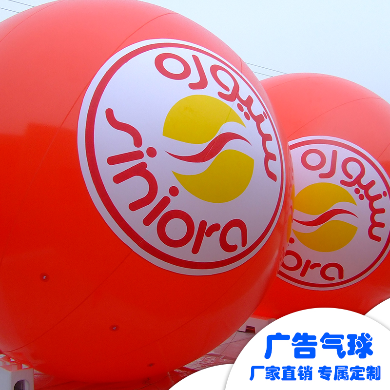 供应广告气球，气球印刷 ，气球定制
