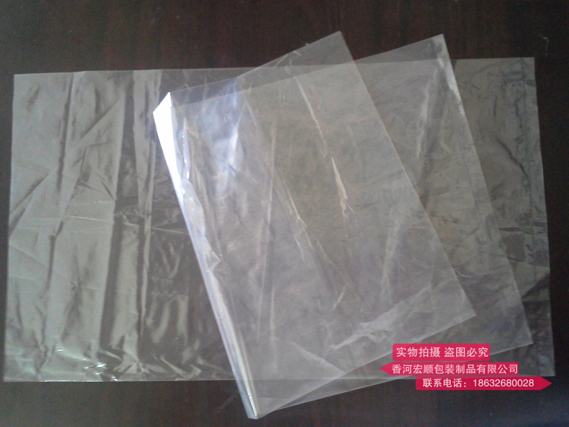供应用于包装的香河塑料包装袋订购18632680028