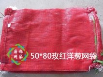 沧州市土豆网袋厂家供应土豆网袋  河南河北土豆网袋厂家  批量生产土豆网袋