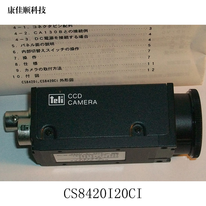 供应TELI工业相机CS8420i，东芝泰利高速黑白工业CCD摄像头