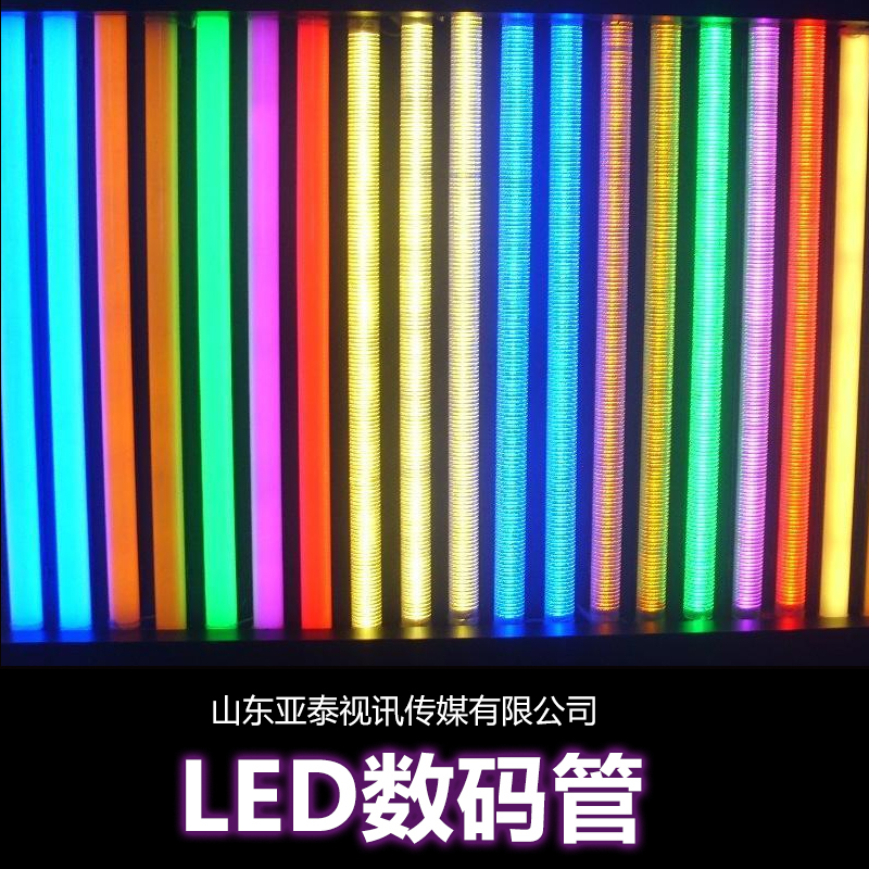 供应用于边框的LED数码管高清数码显示屏单色高清LED数码管图片