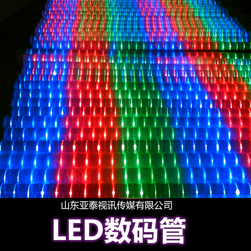 LED数码管供应用于边框的LED数码管高清数码显示屏单色高清LED数码管