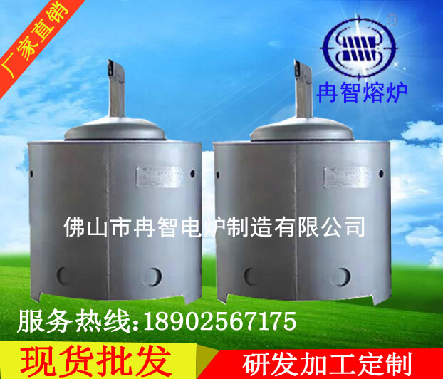 求购100公斤电磁熔铝炉 找生产厂家广东冉智图片
