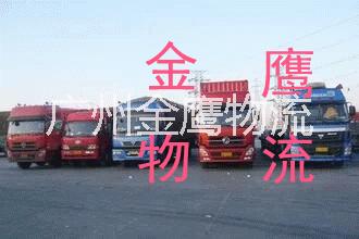 供应广州到昆明物流公司，货运专线，物流价格，运输服务，货运公司