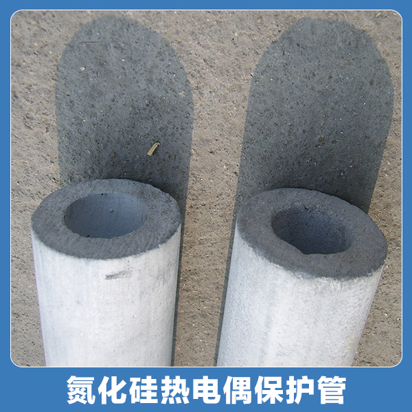 氮化硅热电偶保护管供应氮化硅热电偶保护管碳化硅重结晶碳化硅热电偶保护管