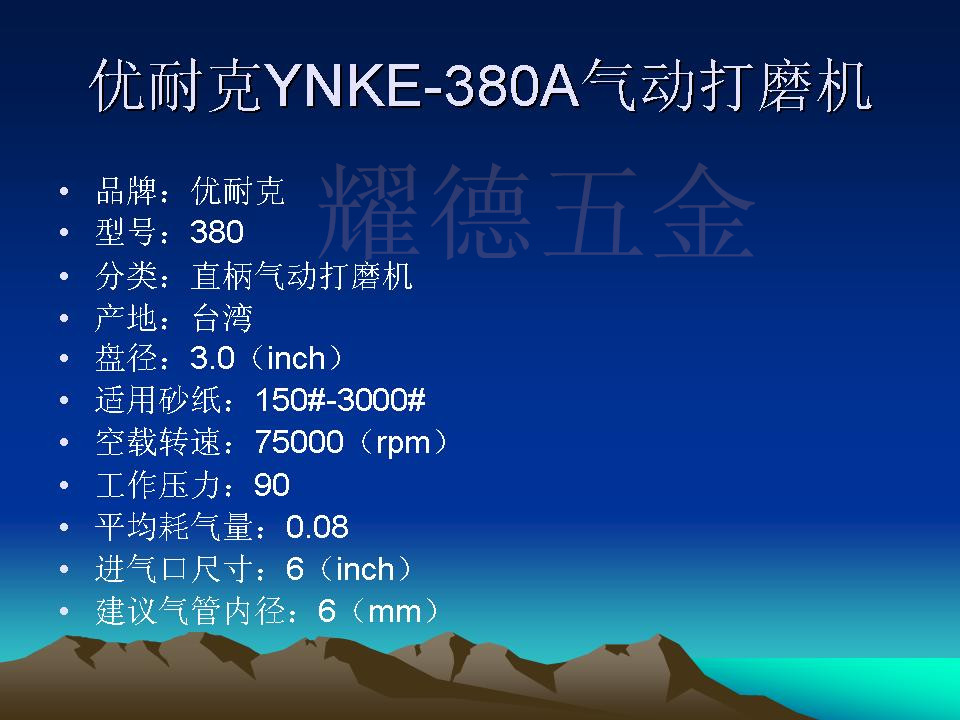 正品供应台湾优耐克380A刻磨笔打磨机气动修模笔气动打磨机YNKE380打磨机