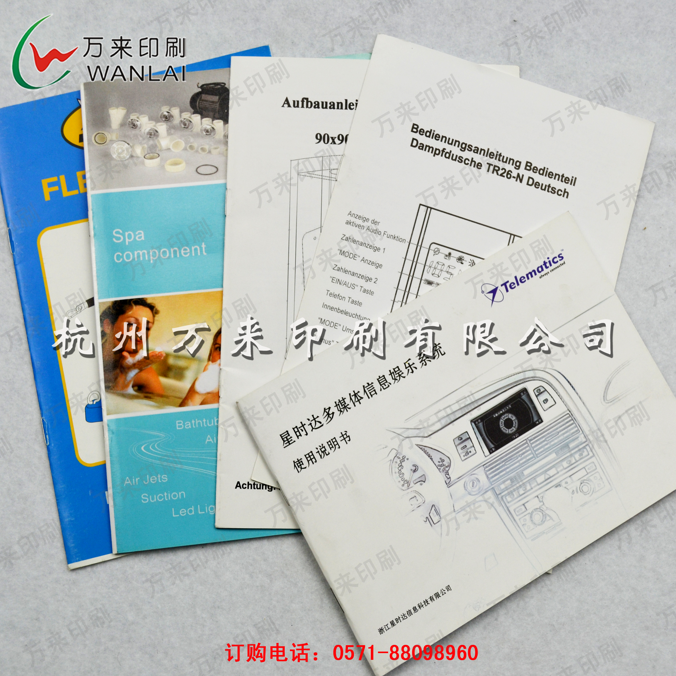 杭州市骑马钉 胶装说明书印刷 质优价平厂家