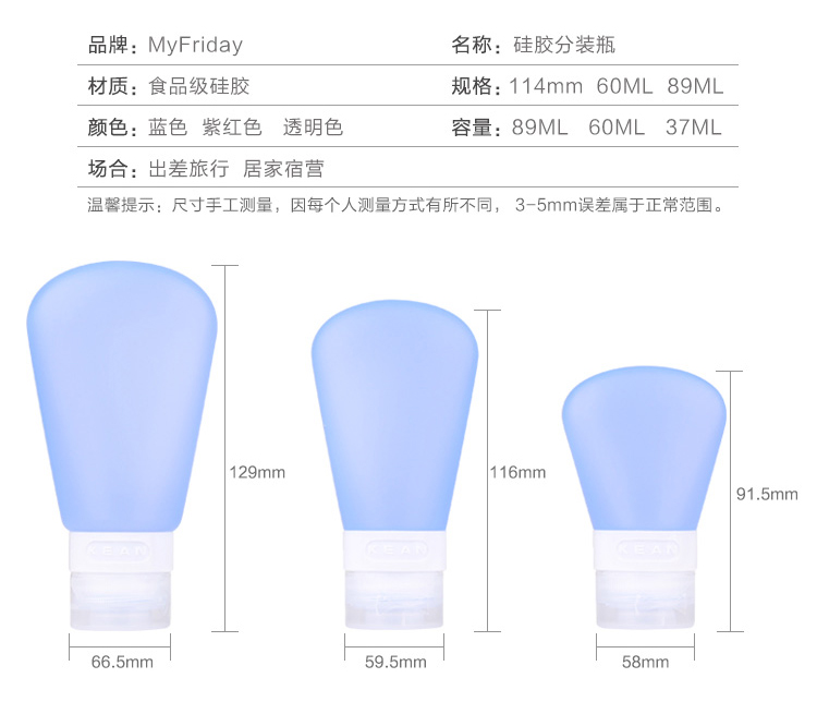 东莞哪家硅胶旅行瓶价格实惠 便携式分装瓶 乳液分装瓶带吸盘