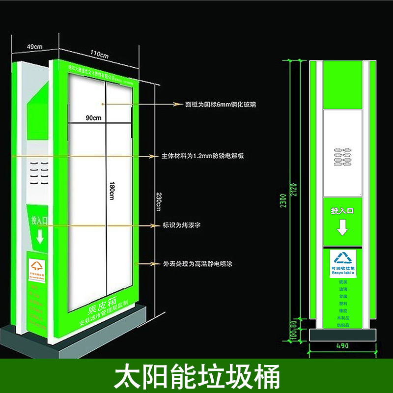 供应太阳能广告垃圾桶 浙江太阳能垃圾桶 环保垃圾箱 生产厂家图片