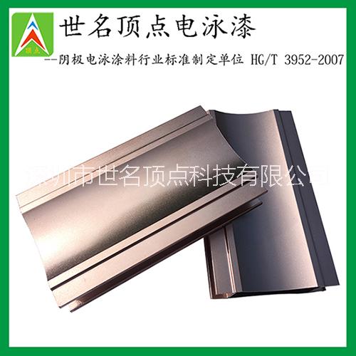 供应用于铝型材成膜的铝型材专用电泳漆 VS-1580图片