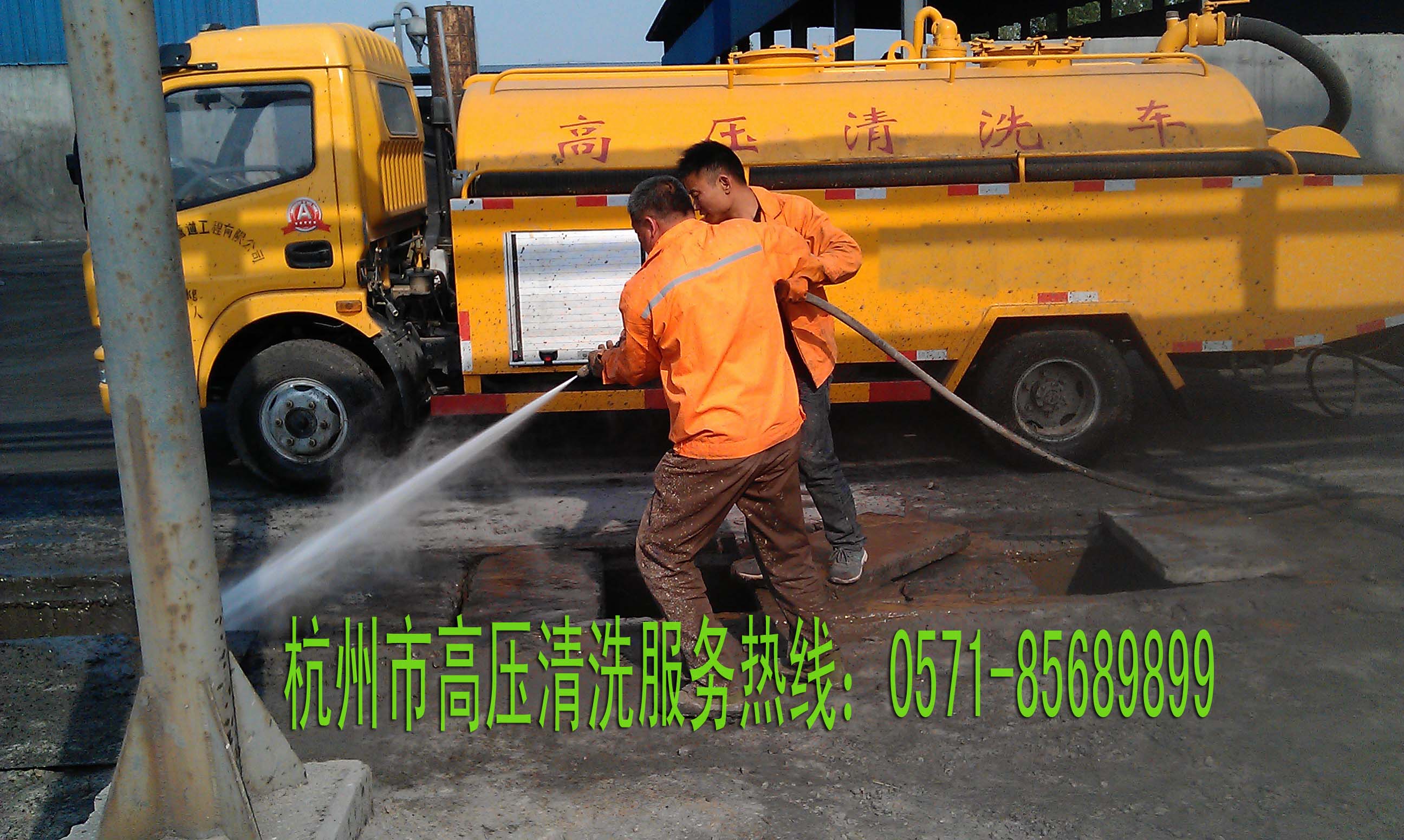 供应用于工业管道清洗|杭州管道清淤的杭州市拱墅区管道清淤疏通高压清洗图片
