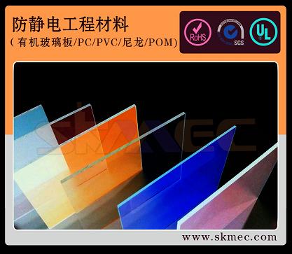 深广州供应韩国防静电PC板透明防静PC板优质服务