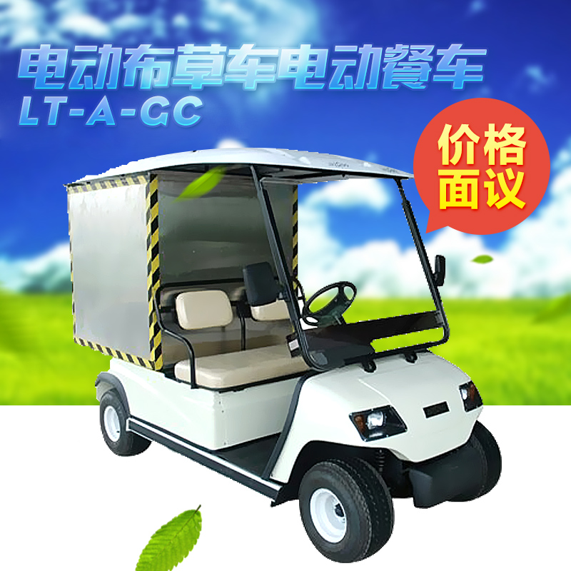 电动布草车电动餐车LT-A-GC 电动流动餐车 电动餐车LT-A-GC布草车