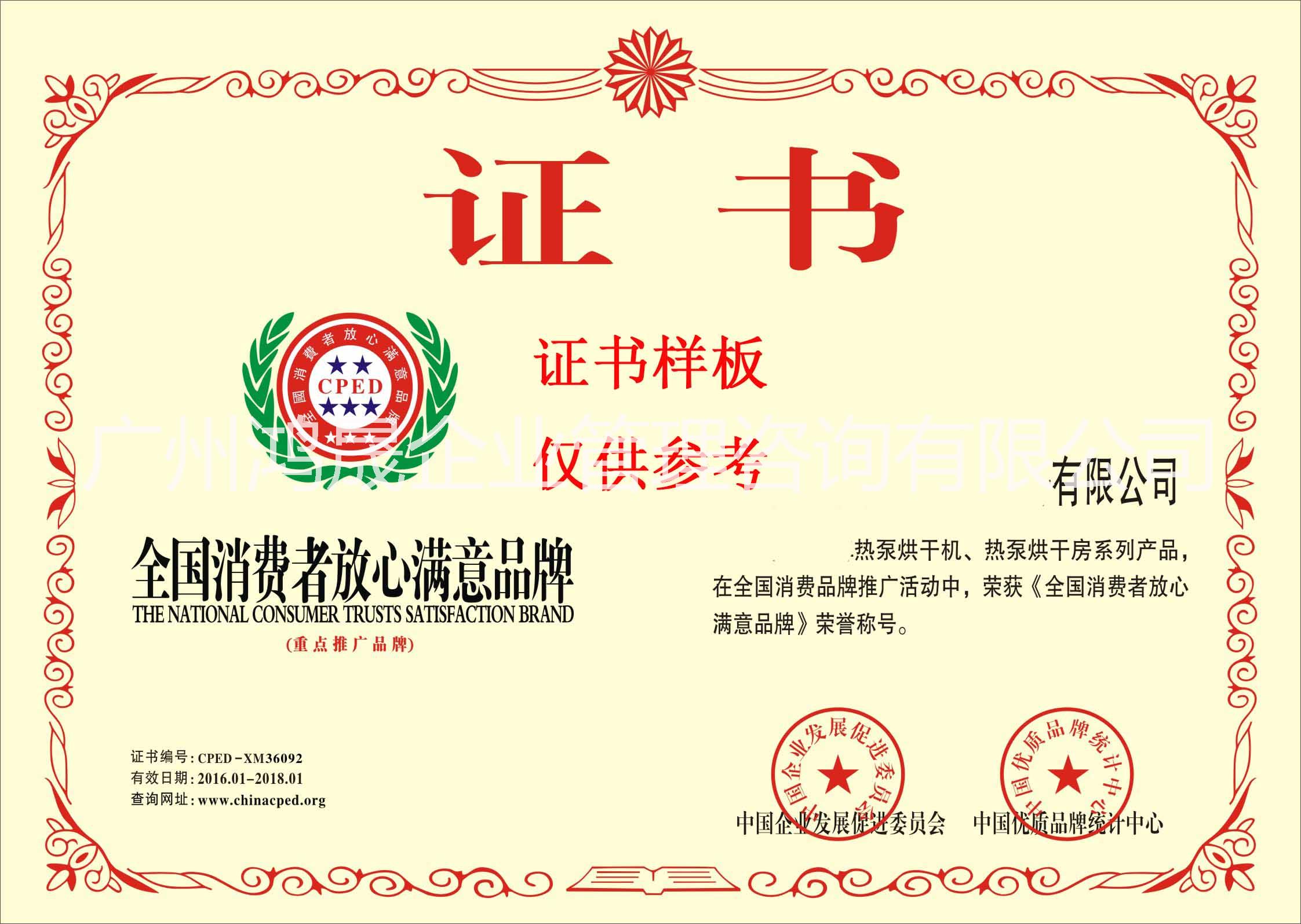 供应南宁能源企业荣誉证书申报|企业荣誉资质办理|ISO9001