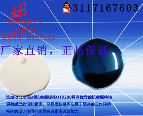 供应用于资产标签，定的RFID超高频抗金属陶瓷标签图片