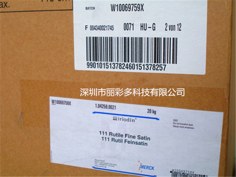 供应默克珠光粉111深圳代理公司，进口珠光粉网上订购套餐优惠图片