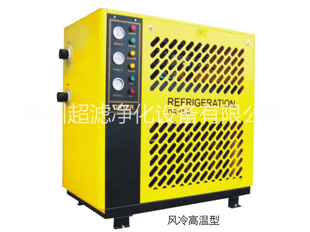 供应杭州超滤干燥机  冷冻式干燥机 吸附式干燥机 组合式干燥机 精密过滤器 滤芯 后部冷却器