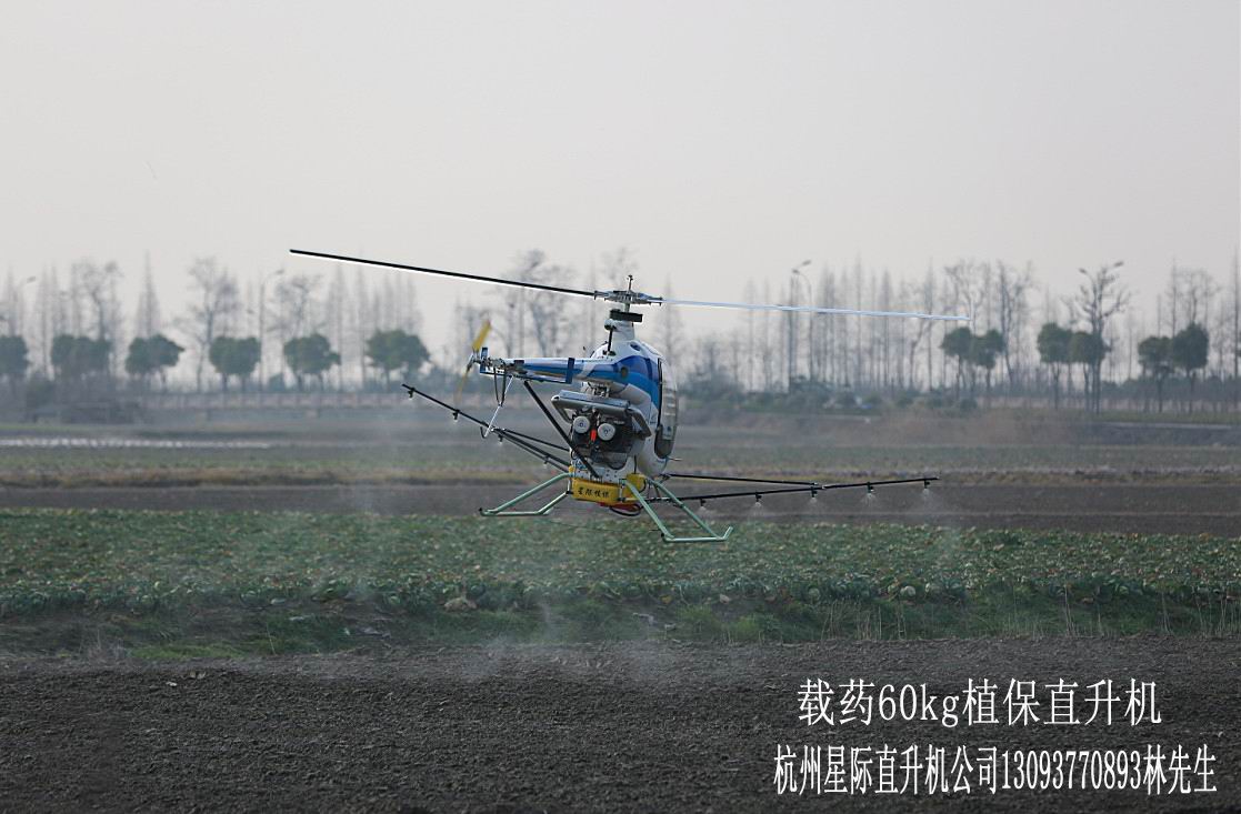 供应无人植保机 农业植保机 农林飞机 大型载重60kg 农业植保直升机 灭草 除虫害植保飞机 农用打药机 喷粉直升机