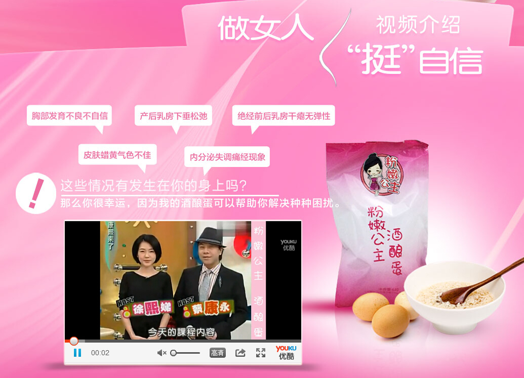 供应用于丰胸的北京康而美酒酿蛋粉嫩公主原装现货图片