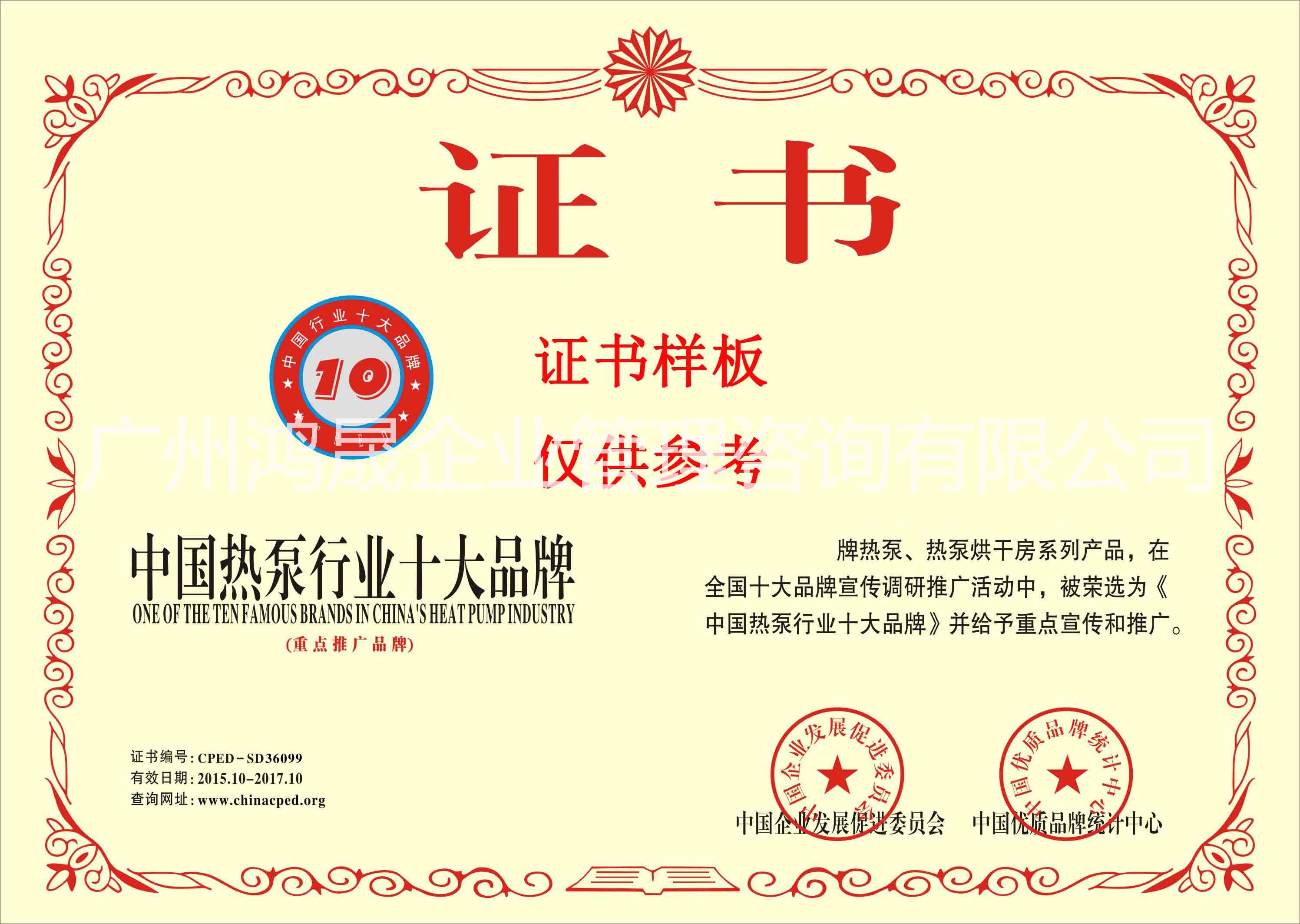 供应南宁能源企业荣誉证书申报|企业荣誉资质办理|ISO9001